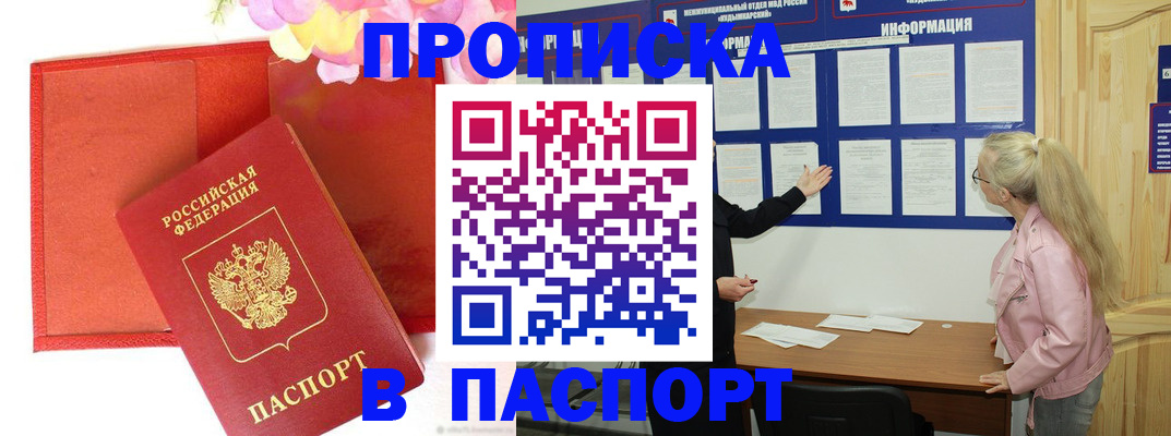 временная регистрация 2025 в Верхней Салде