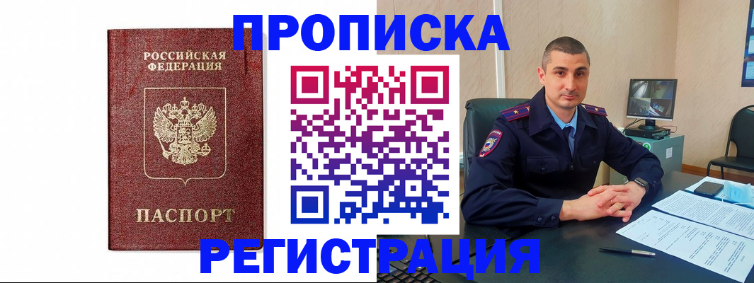 временная регистрация 2025 в Верхней Салде