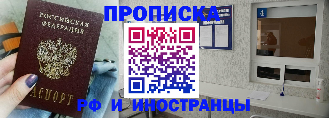 временная регистрация для всех в Верхней Салде