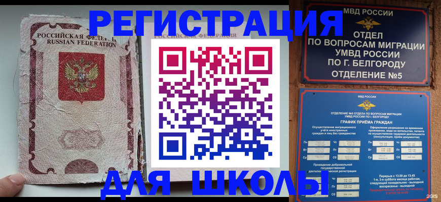 прописка штамп в Верхней Салде